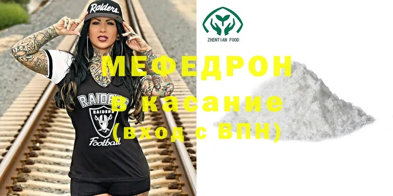 где купить наркотик  Харовск  Мефедрон mephedrone 