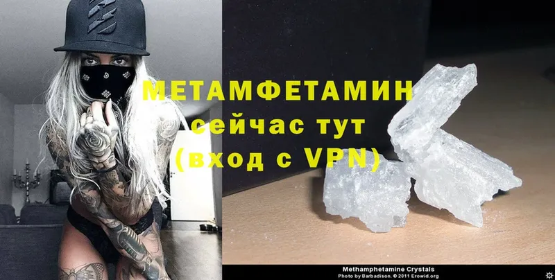 продажа наркотиков  Харовск  Метамфетамин Methamphetamine 